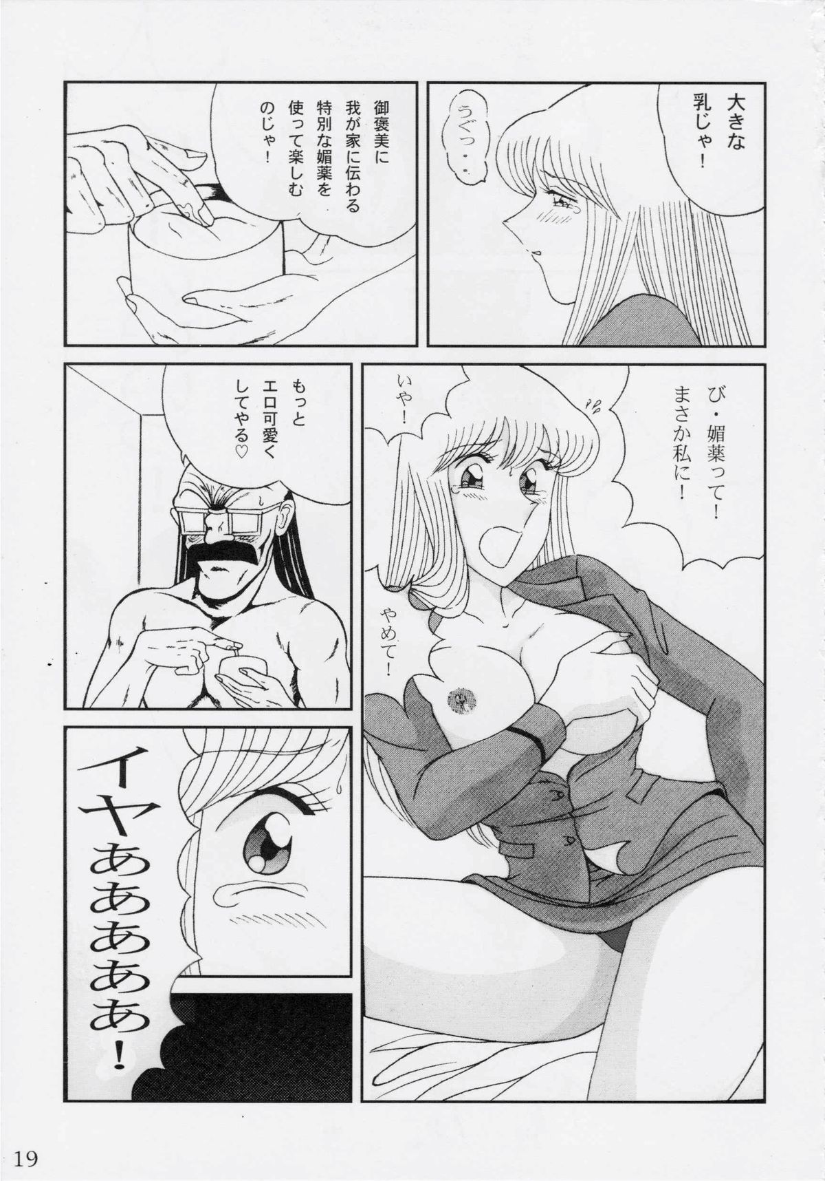 (C76) [淫天堂 (野獣)] 淫天堂 BEST (こち亀)