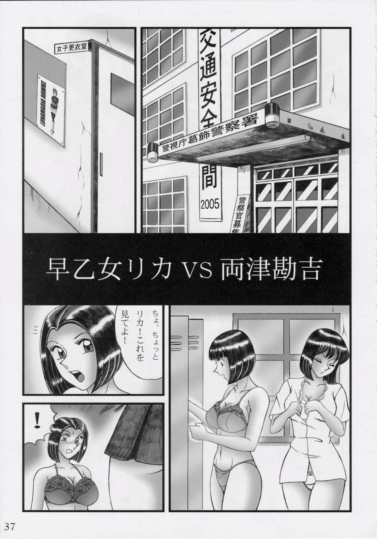 (C76) [淫天堂 (野獣)] 淫天堂 BEST (こち亀)