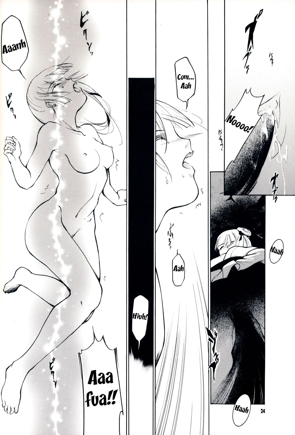 (C63) [バルバロイの里 (りゅうか綾)] 裸足のVAMPIRE 7 (吸血姫美夕) [英訳]