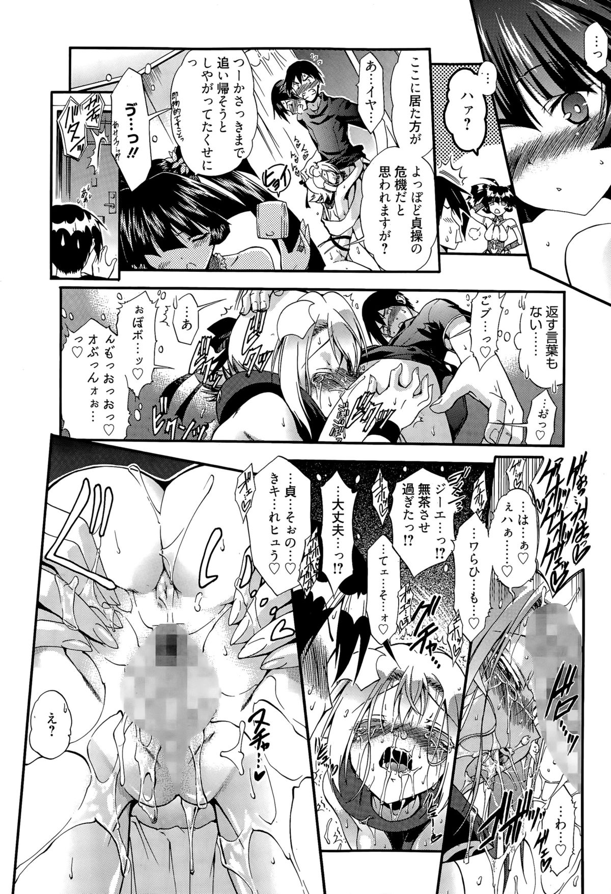 [のら猫長屋] honesty Ronder 第1-2話