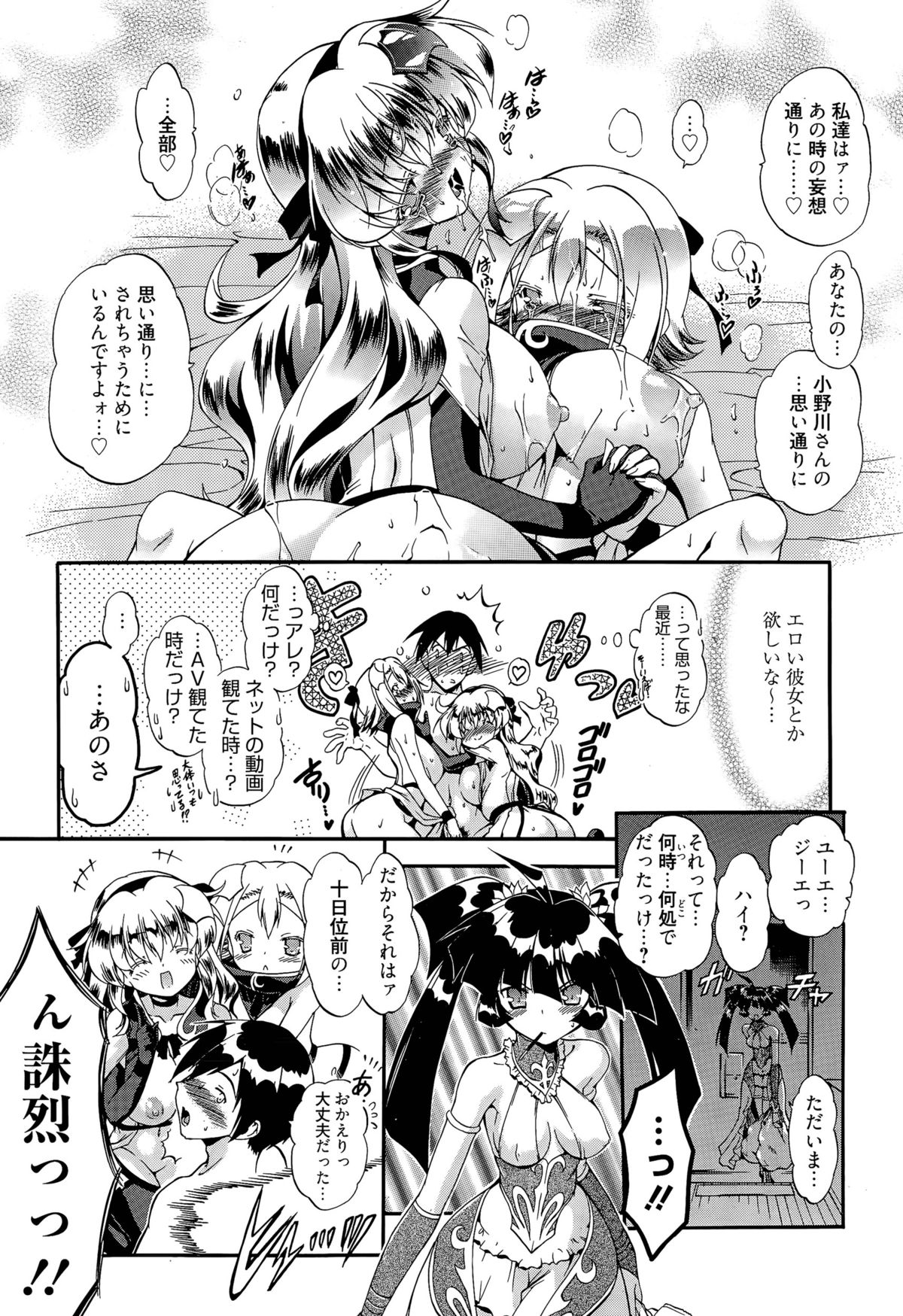 [のら猫長屋] honesty Ronder 第1-2話