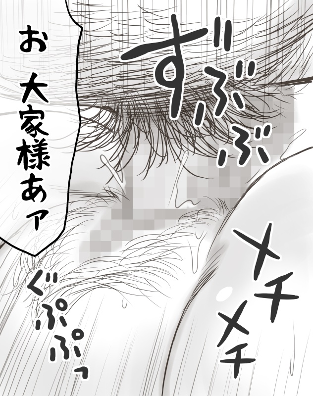 [あとり秋尚] 家賃が払えなくて…亜美 (大家様編) (美少女戦士セーラームーン)