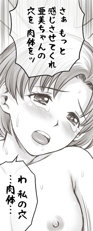 [あとり秋尚] 家賃が払えなくて…亜美 (大家様編) (美少女戦士セーラームーン)