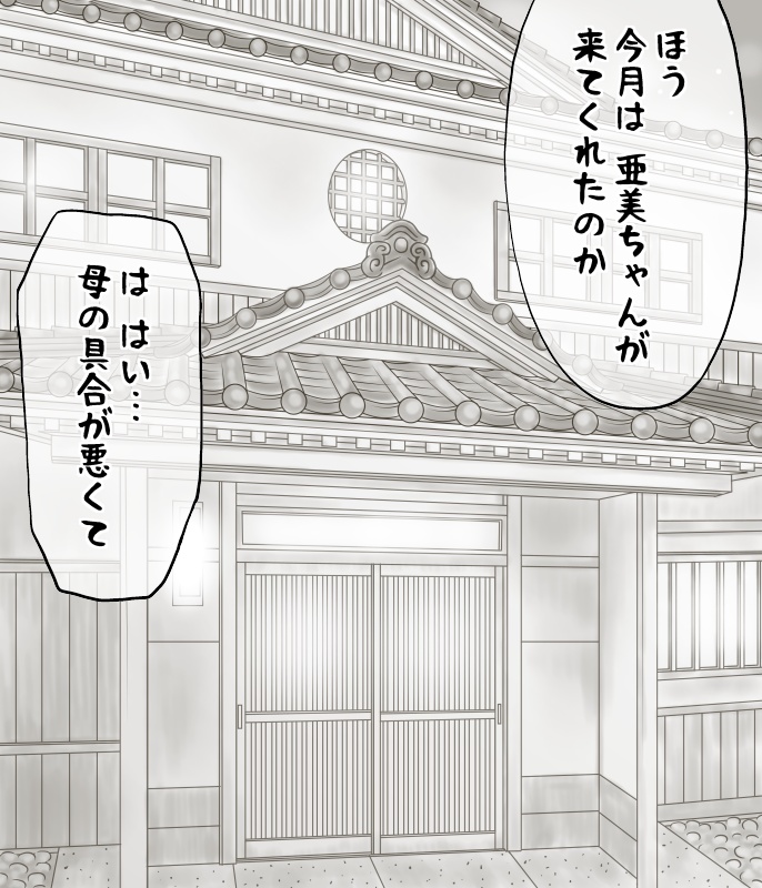 [あとり秋尚] 家賃が払えなくて…亜美 (大家様編) (美少女戦士セーラームーン)
