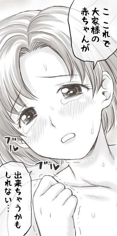 [あとり秋尚] 家賃が払えなくて…亜美 (大家様編) (美少女戦士セーラームーン)