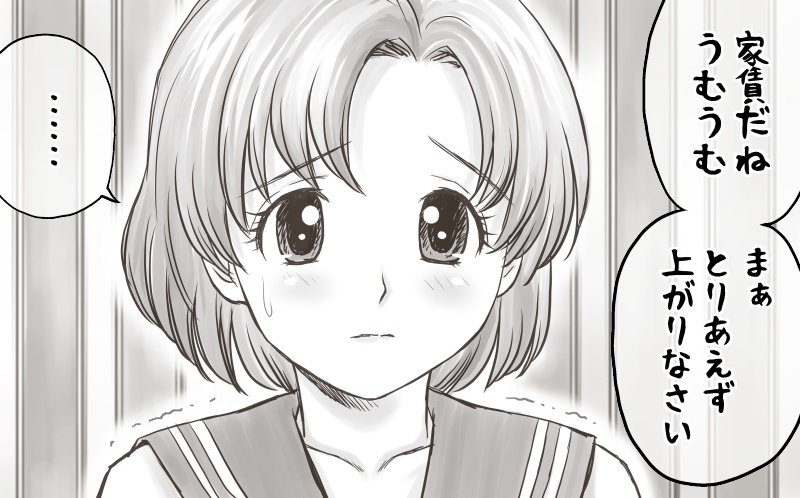 [あとり秋尚] 家賃が払えなくて…亜美 (大家様編) (美少女戦士セーラームーン)