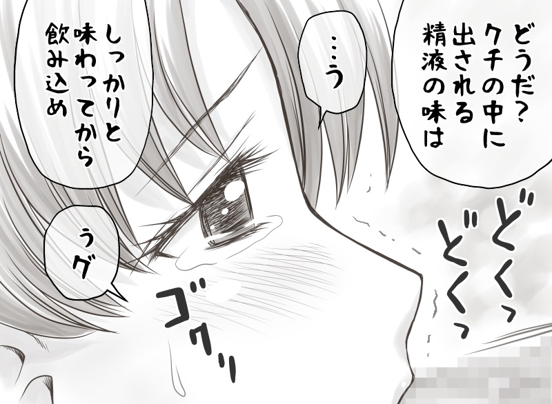 [あとり秋尚] 家賃が払えなくて…亜美 (大家様編) (美少女戦士セーラームーン)
