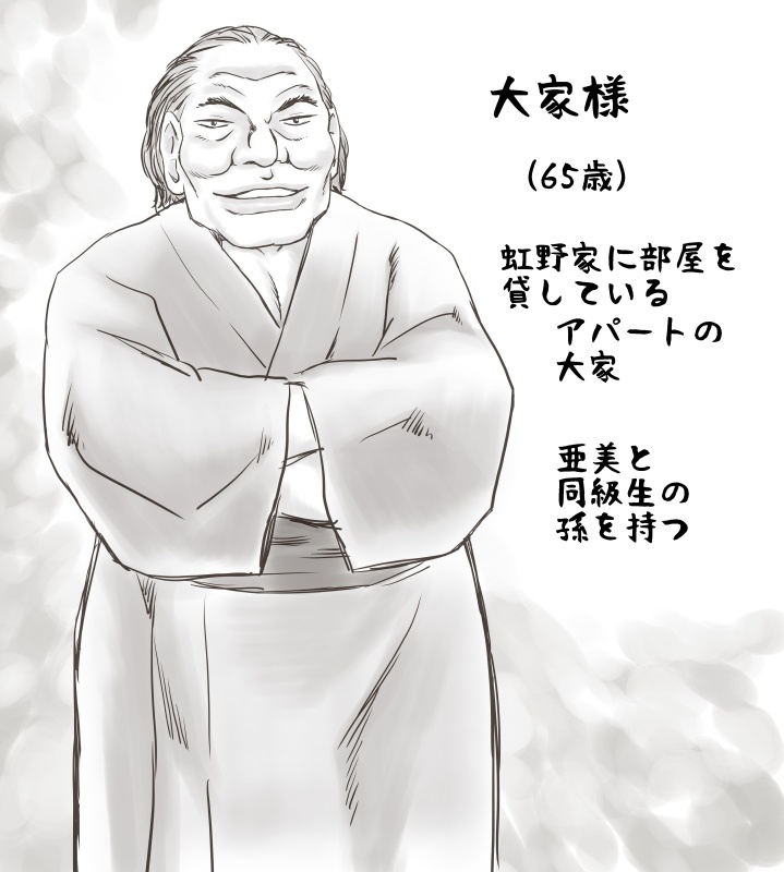[あとり秋尚] 家賃が払えなくて…亜美 (大家様編) (美少女戦士セーラームーン)