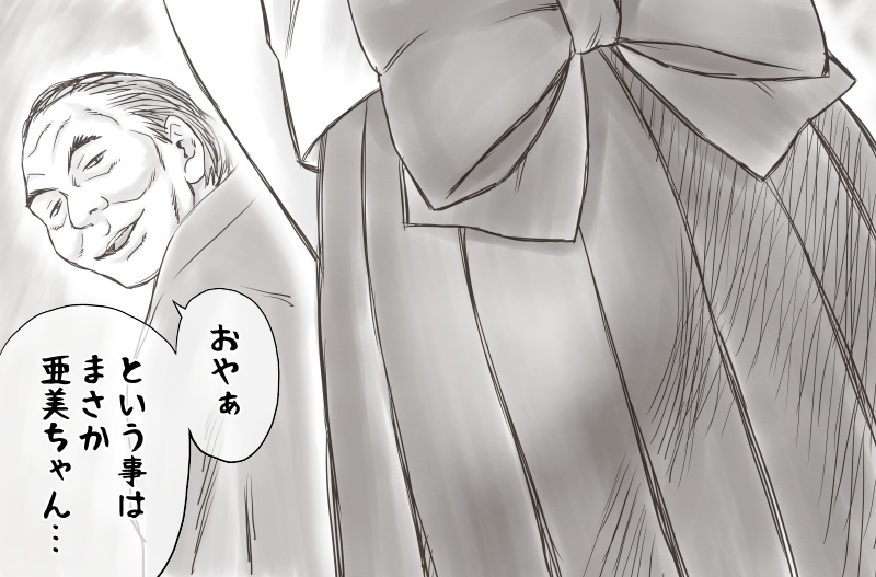 [あとり秋尚] 家賃が払えなくて…亜美 (大家様編) (美少女戦士セーラームーン)