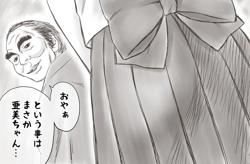 [あとり秋尚] 家賃が払えなくて…亜美 (大家様編) (美少女戦士セーラームーン)