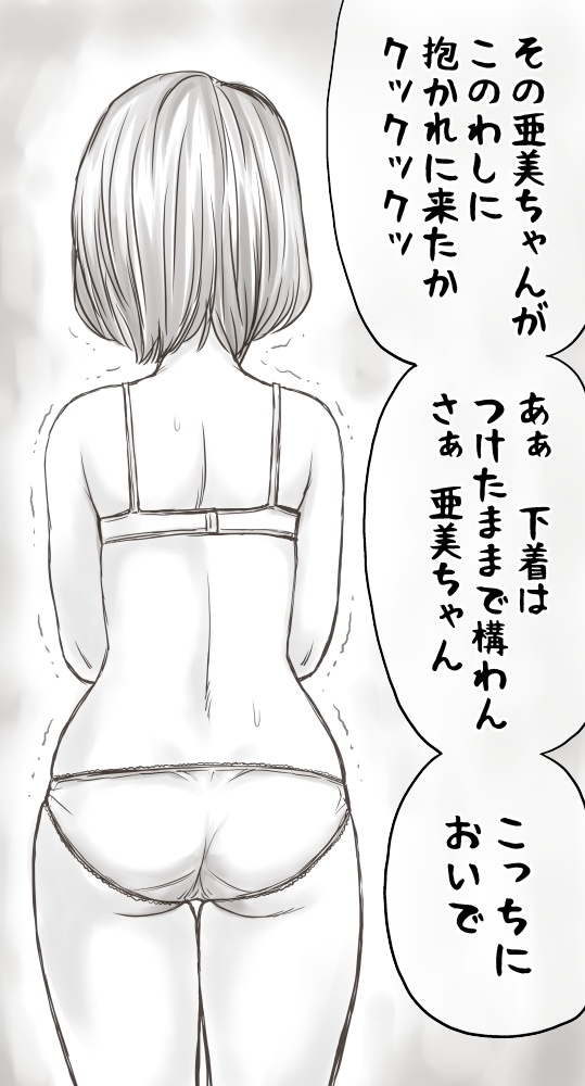 [あとり秋尚] 家賃が払えなくて…亜美 (大家様編) (美少女戦士セーラームーン)