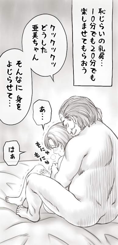 [あとり秋尚] 家賃が払えなくて…亜美 (大家様編) (美少女戦士セーラームーン)