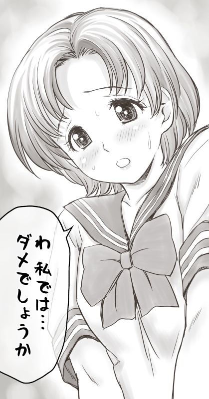 [あとり秋尚] 家賃が払えなくて…亜美 (大家様編) (美少女戦士セーラームーン)