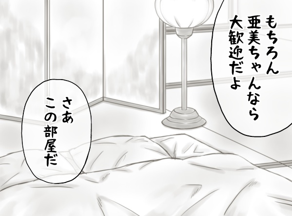 [あとり秋尚] 家賃が払えなくて…亜美 (大家様編) (美少女戦士セーラームーン)