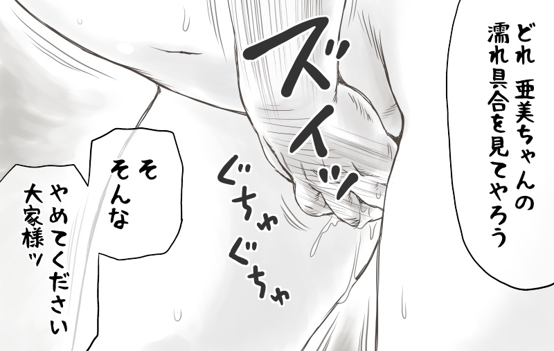 [あとり秋尚] 家賃が払えなくて…亜美 (大家様編) (美少女戦士セーラームーン)