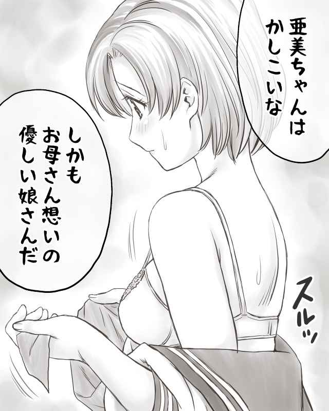 [あとり秋尚] 家賃が払えなくて…亜美 (大家様編) (美少女戦士セーラームーン)