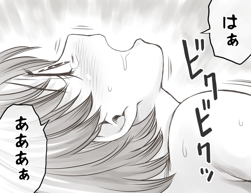 [あとり秋尚] 家賃が払えなくて…亜美 (大家様編) (美少女戦士セーラームーン)