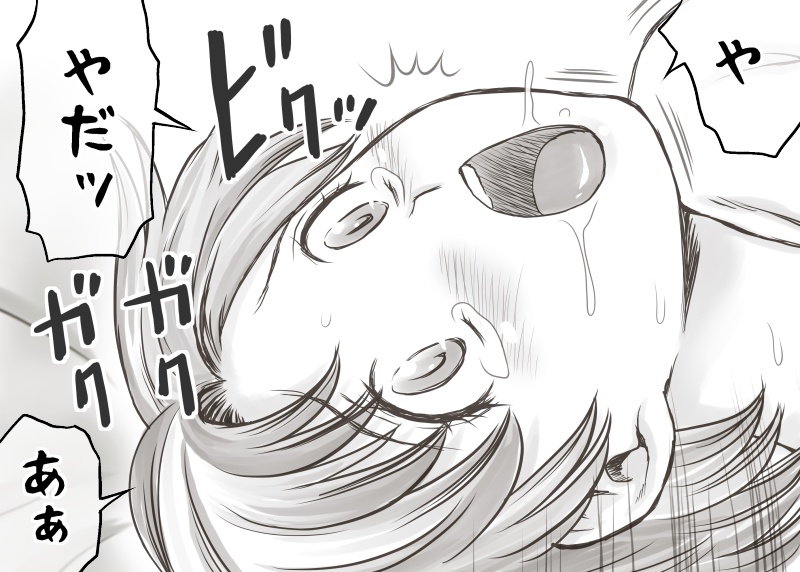 [あとり秋尚] 家賃が払えなくて…亜美 (大家様編) (美少女戦士セーラームーン)