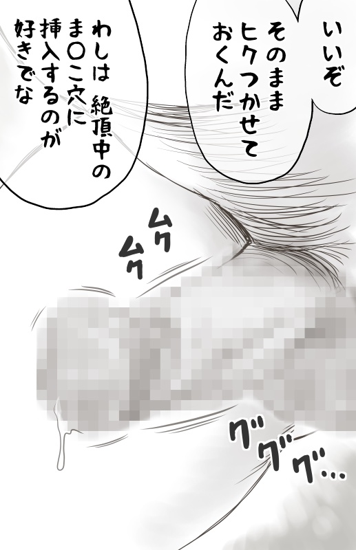 [あとり秋尚] 家賃が払えなくて…亜美 (大家様編) (美少女戦士セーラームーン)