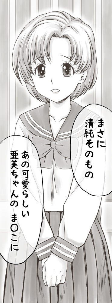 [あとり秋尚] 家賃が払えなくて…亜美 (大家様編) (美少女戦士セーラームーン)