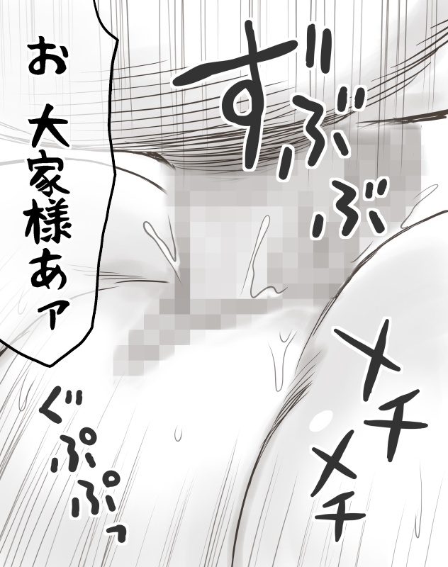 [あとり秋尚] 家賃が払えなくて…亜美 (大家様編) (美少女戦士セーラームーン)