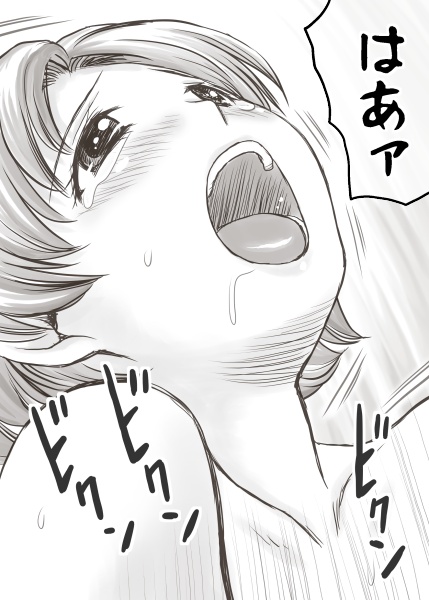 [あとり秋尚] 家賃が払えなくて…亜美 (大家様編) (美少女戦士セーラームーン)