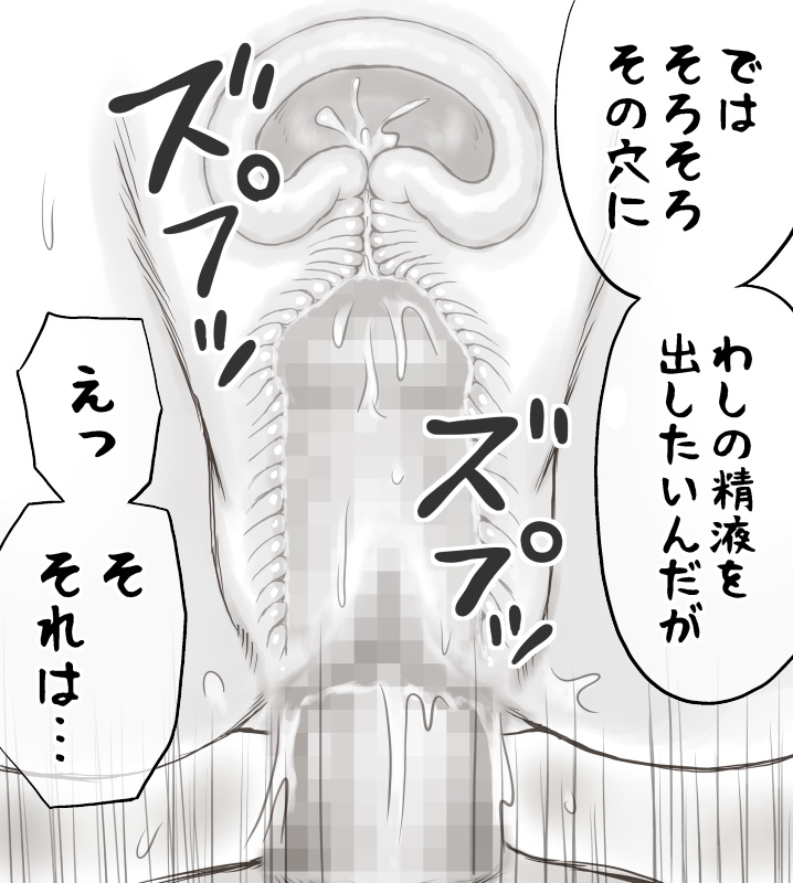 [あとり秋尚] 家賃が払えなくて…亜美 (大家様編) (美少女戦士セーラームーン)
