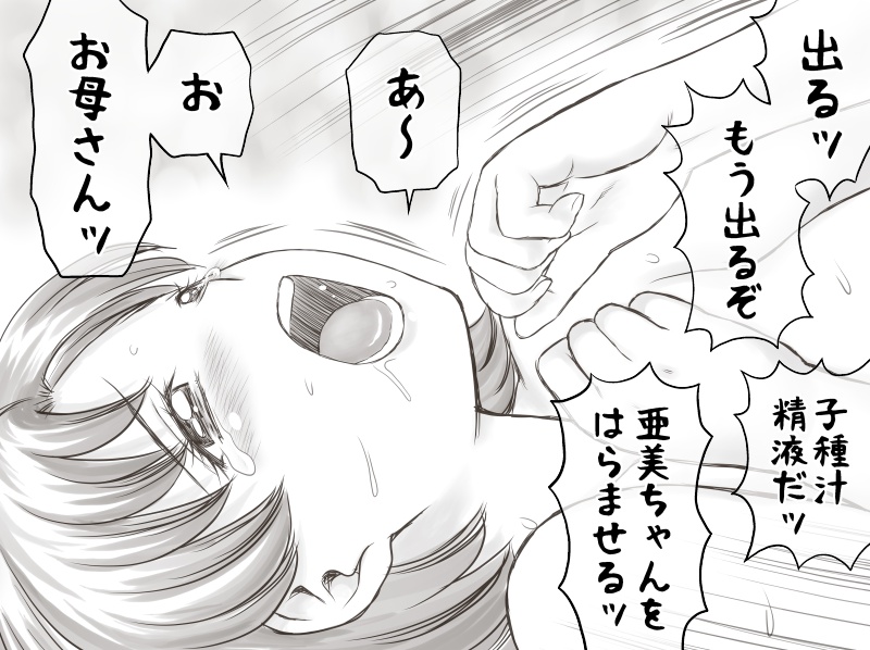 [あとり秋尚] 家賃が払えなくて…亜美 (大家様編) (美少女戦士セーラームーン)