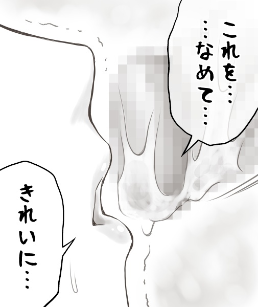 [あとり秋尚] 家賃が払えなくて…亜美 (大家様編) (美少女戦士セーラームーン)