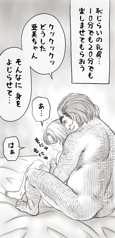 [あとり秋尚] 家賃が払えなくて…亜美 (大家様編) (美少女戦士セーラームーン)