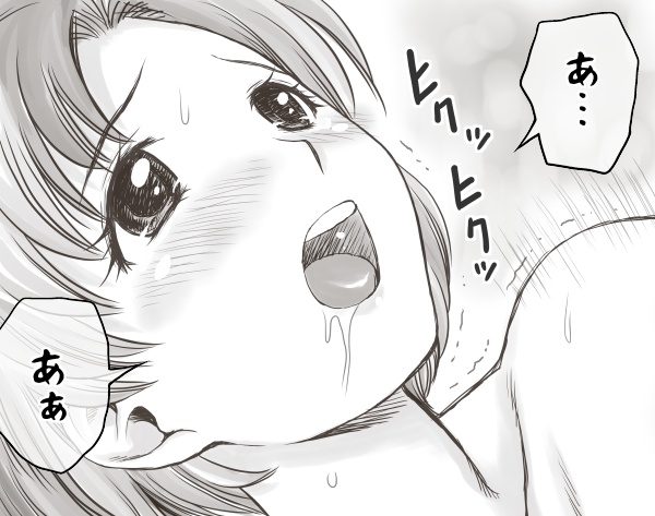 [あとり秋尚] 家賃が払えなくて…亜美 (大家様編) (美少女戦士セーラームーン)