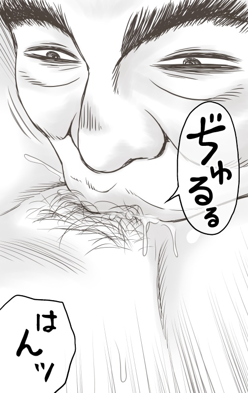 [あとり秋尚] 家賃が払えなくて…亜美 (大家様編) (美少女戦士セーラームーン)