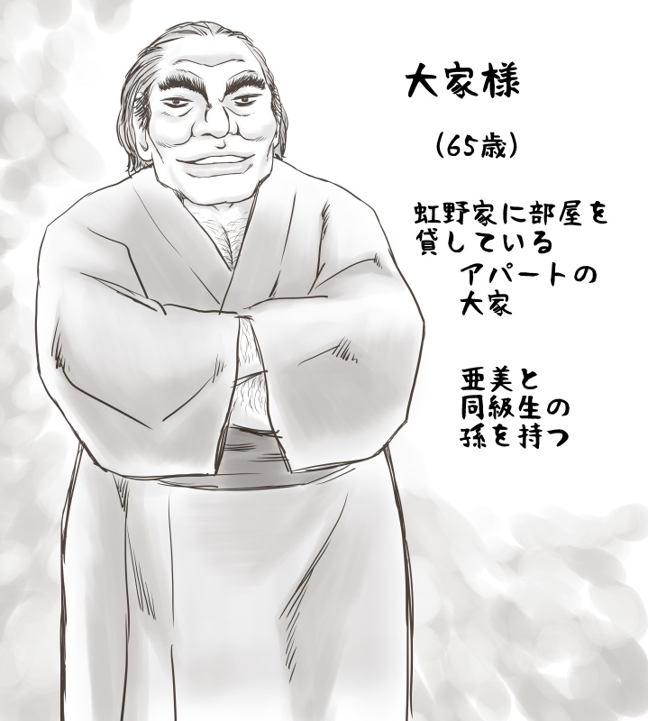 [あとり秋尚] 家賃が払えなくて…亜美 (大家様編) (美少女戦士セーラームーン)