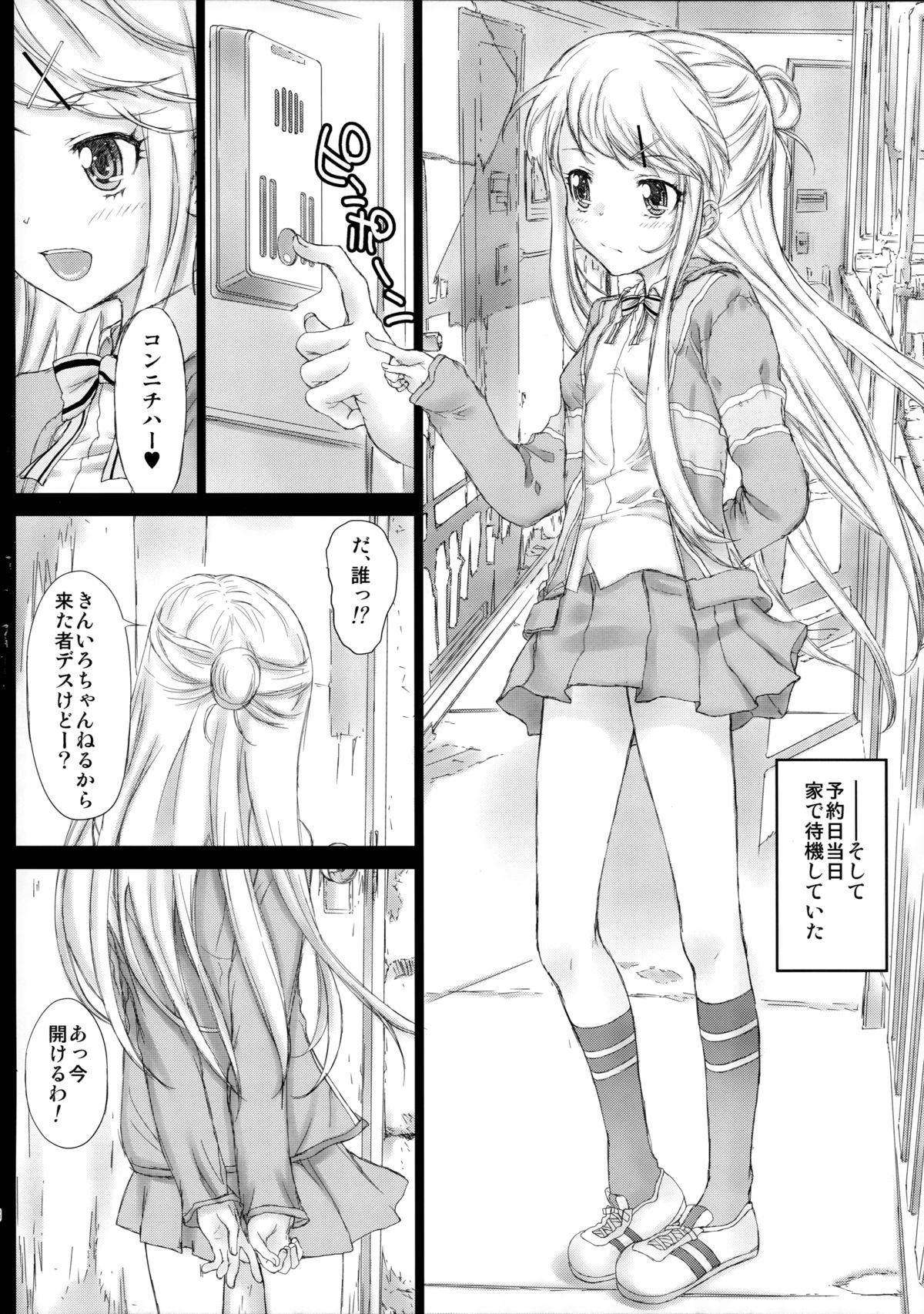 (C84) [カウンタック (古事記王子)] カレンモザイク (きんいろモザイク)