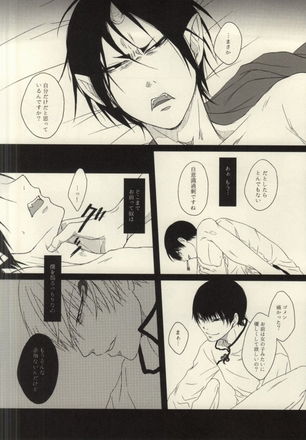 (SUPER関西20)	[三月燈 (マツリ)] 首枷 (鬼灯の冷徹)