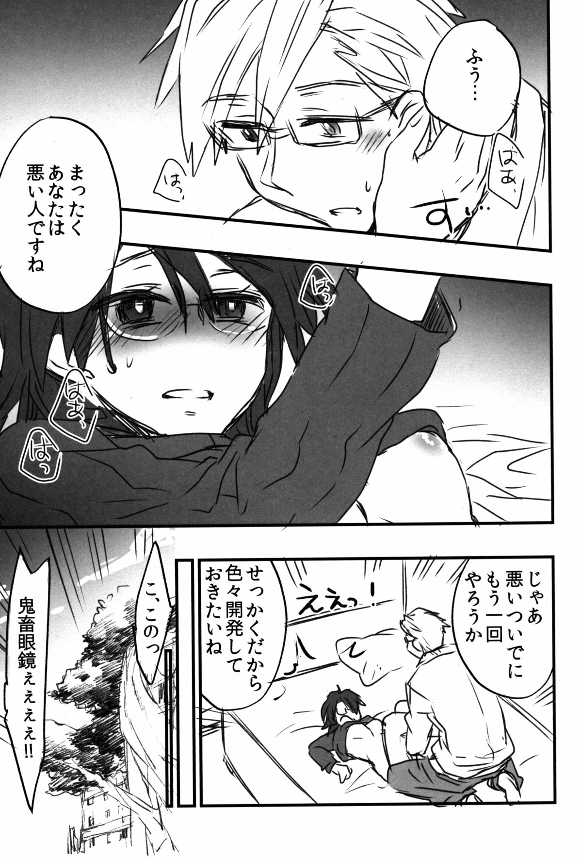 (SPARK9) [1122 (ハマノマコト)] ログ・ホライズンのロエ2さんに主君をいれました (ログ・ホライズン)