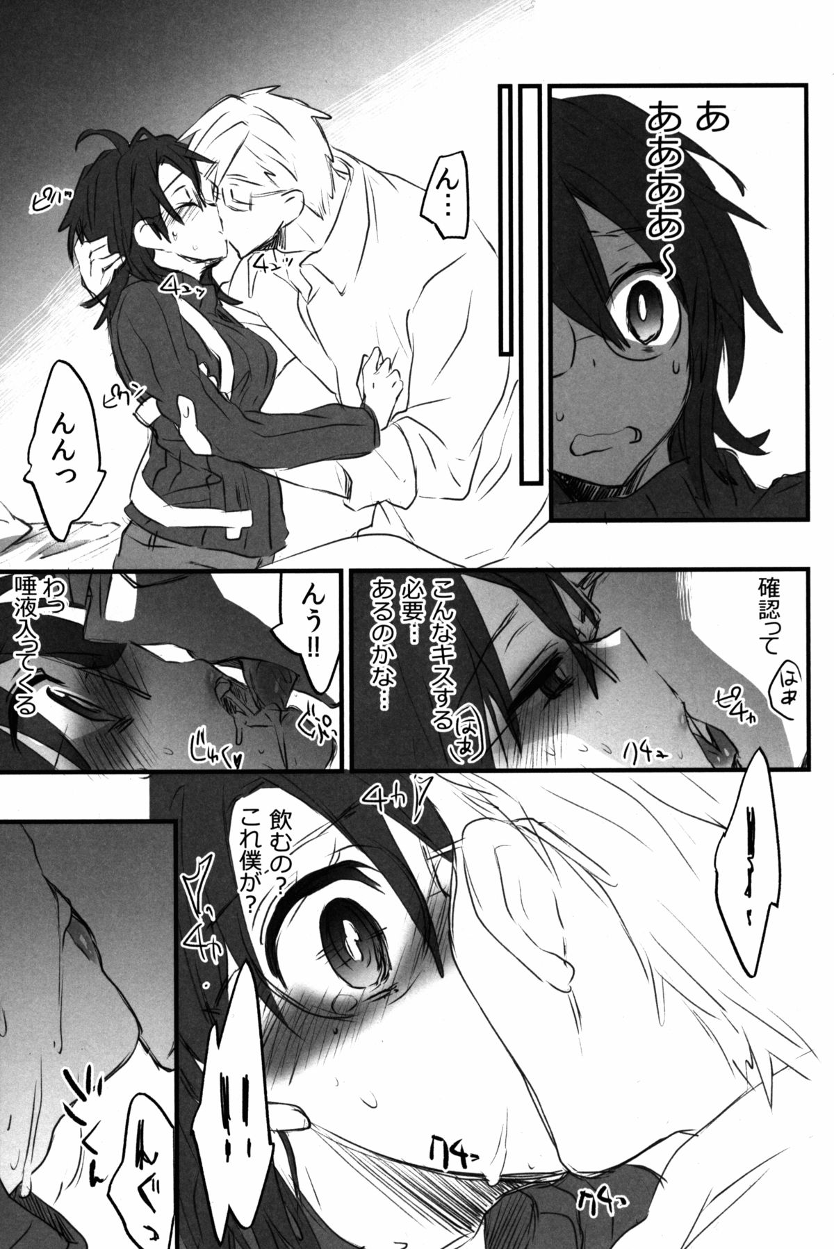 (SPARK9) [1122 (ハマノマコト)] ログ・ホライズンのロエ2さんに主君をいれました (ログ・ホライズン)