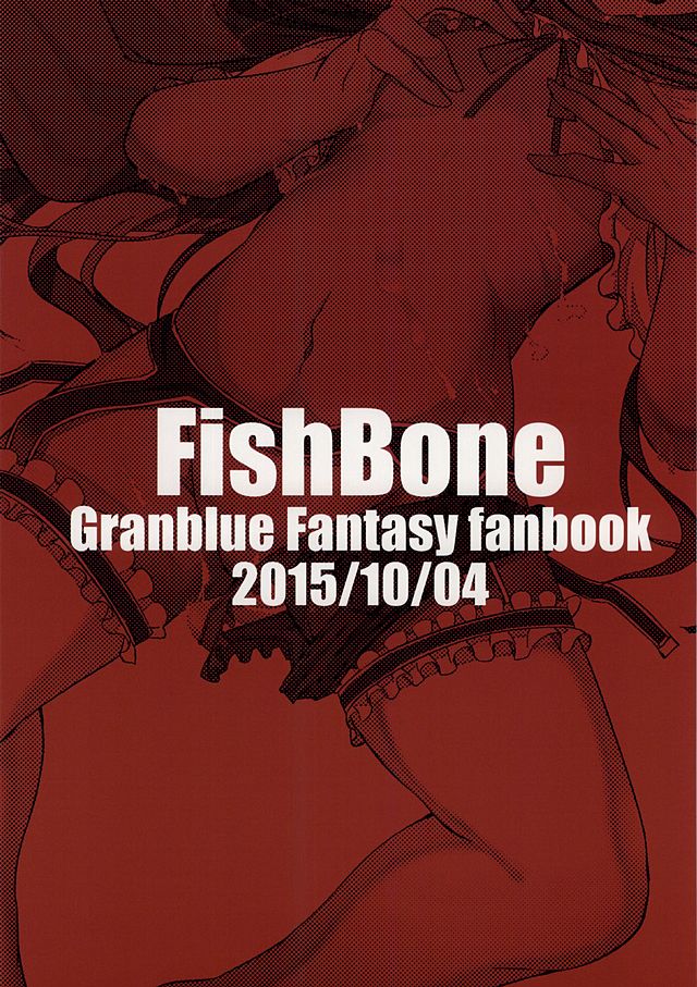 (サンクリ2015 Autumn) [Fishbone (ふじのん)] M.P.vol5 (グランブルーファンタジー)