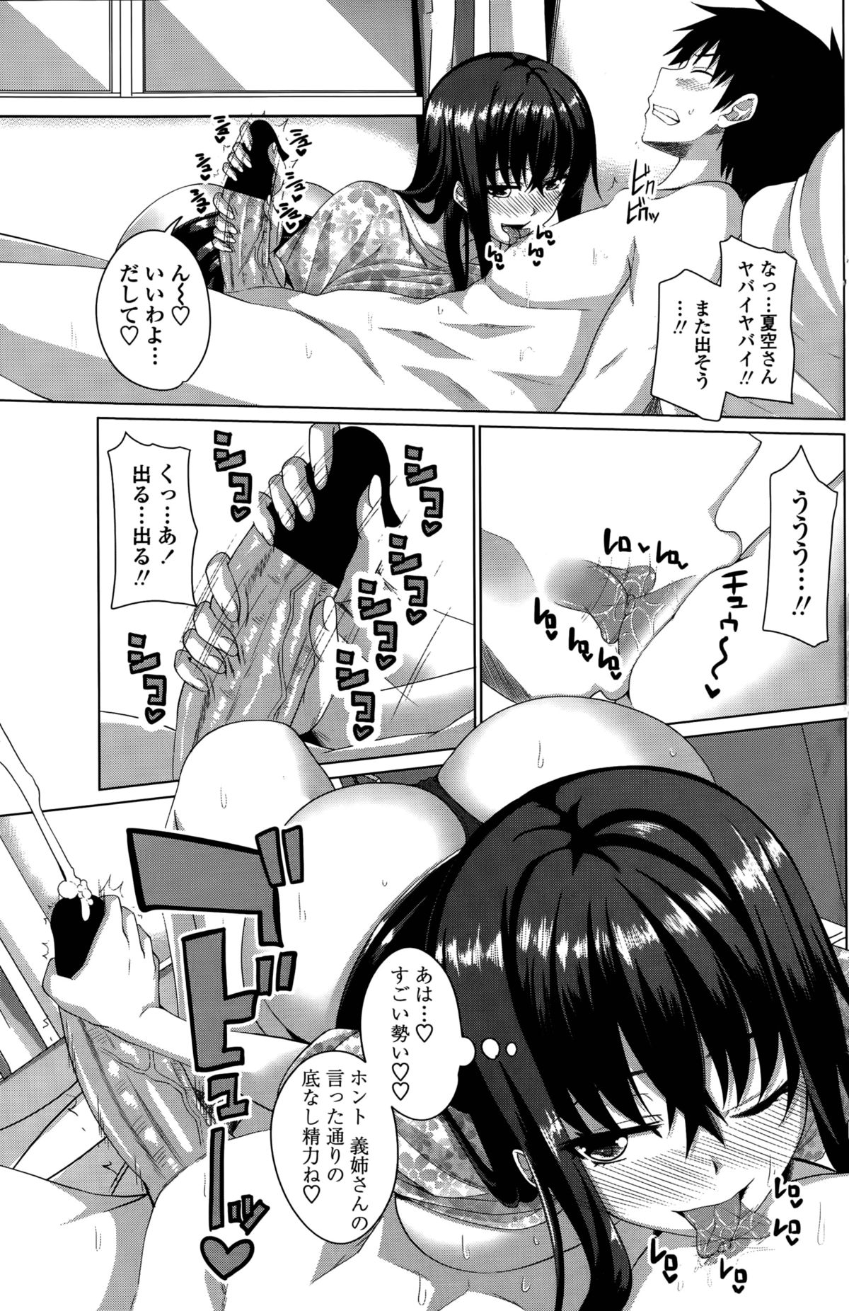 [アーセナル] ほぉーすローテーション 第1-2話