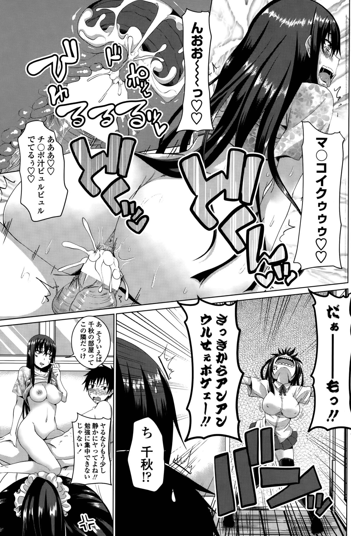 [アーセナル] ほぉーすローテーション 第1-2話