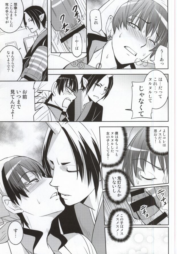 [アサルトビア (KOMA)] 猫に小判神獣に大人の玩具 (鬼灯の冷徹)