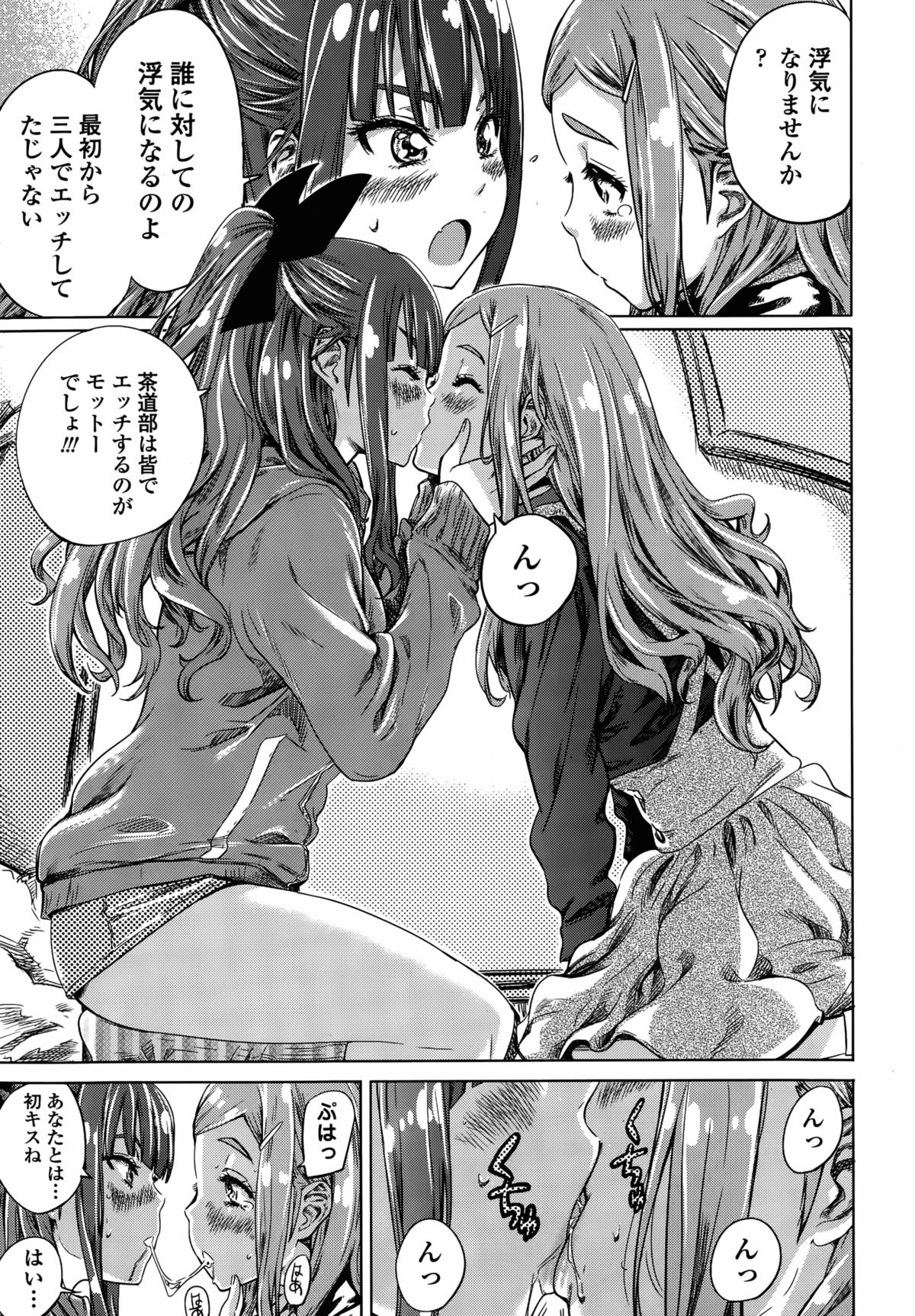 [MARUTA] ナデシコヒヨリ 第1-6話