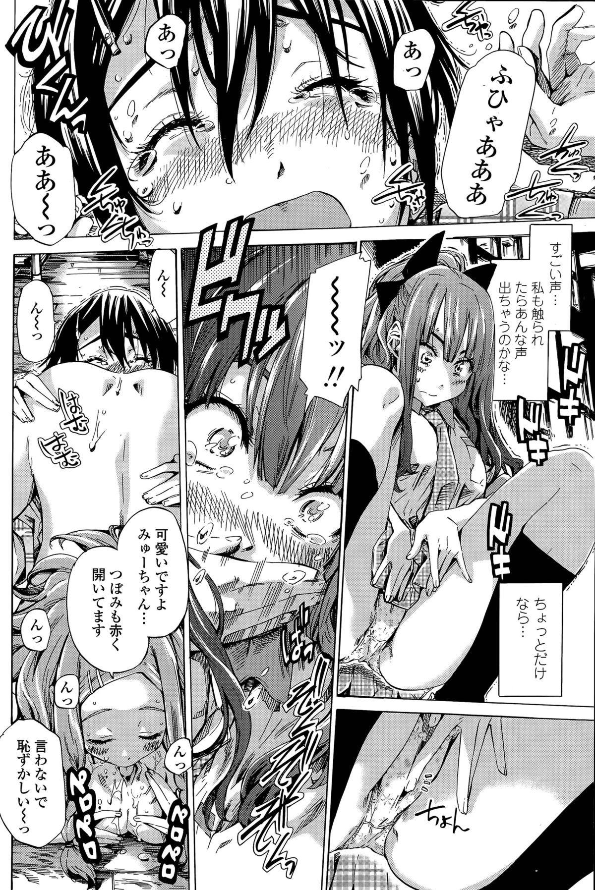 [MARUTA] ナデシコヒヨリ 第1-6話