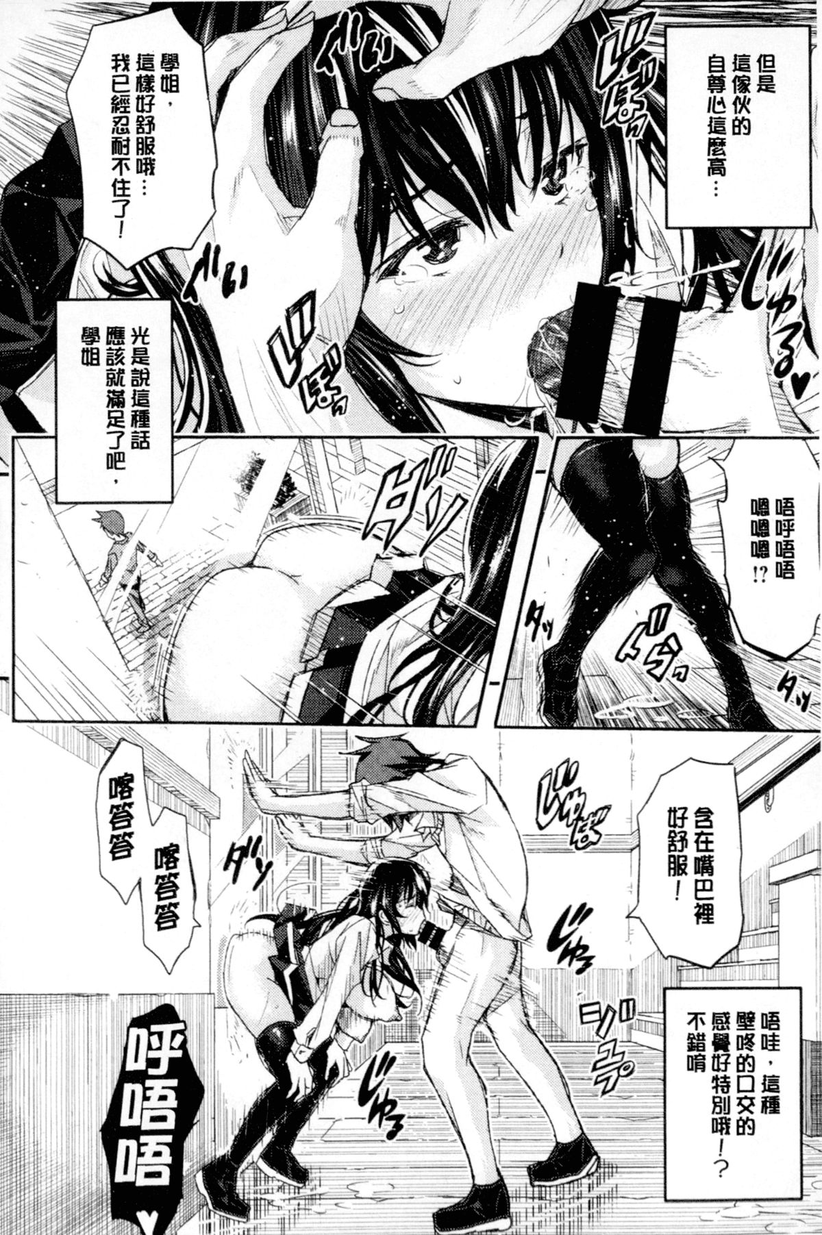 [あいの智絵] Harem淫Battle [中国翻訳]