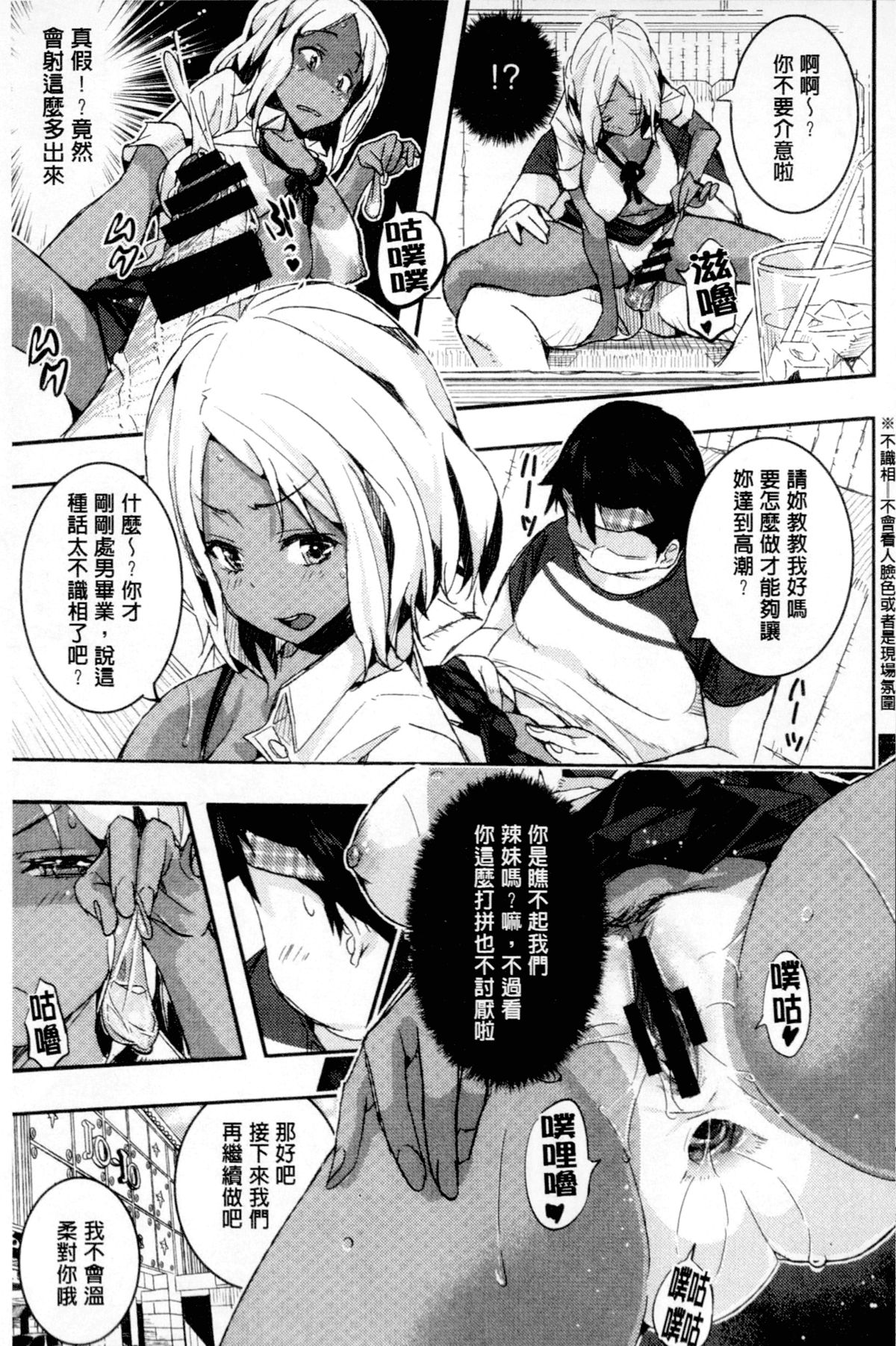 [あいの智絵] Harem淫Battle [中国翻訳]