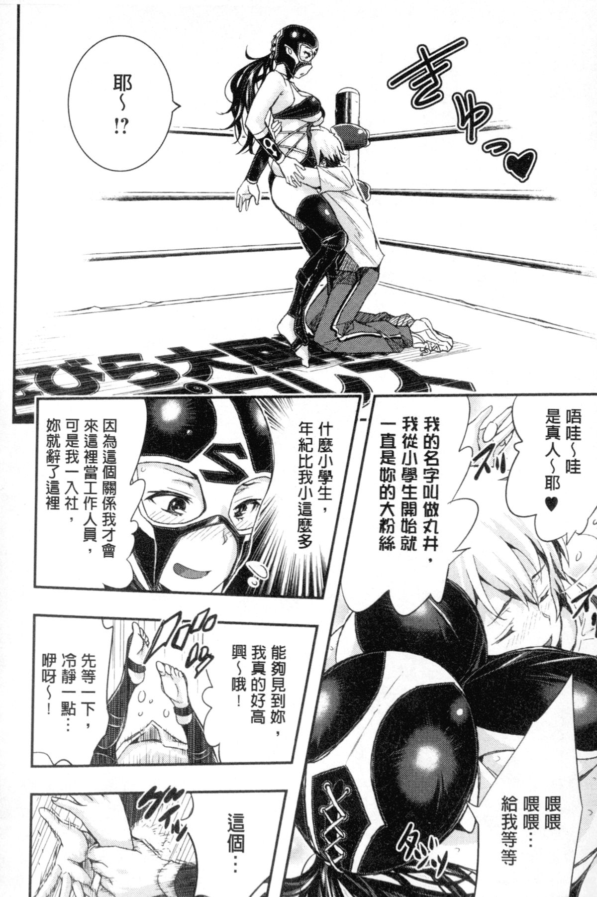 [あいの智絵] Harem淫Battle [中国翻訳]