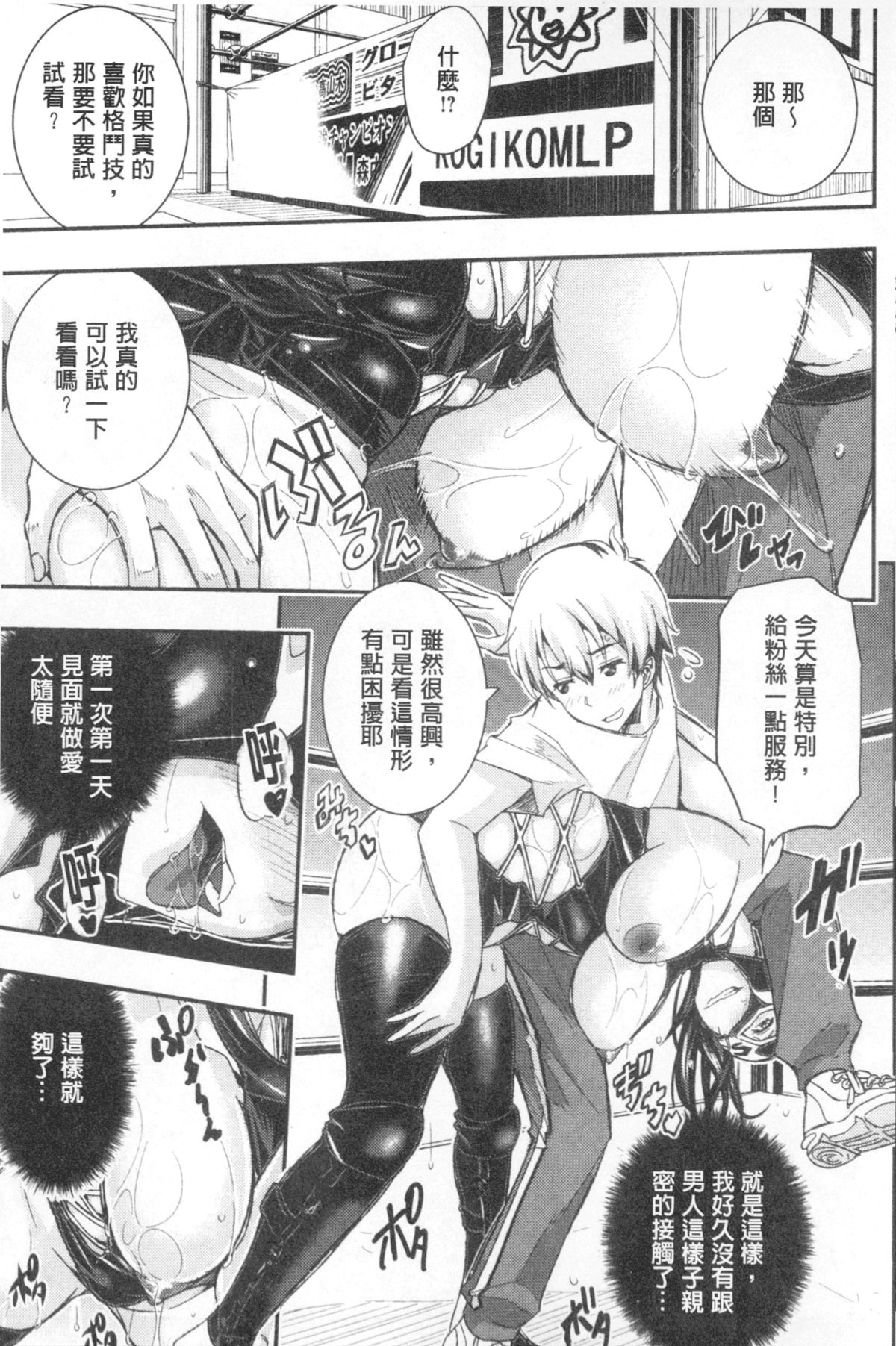 [あいの智絵] Harem淫Battle [中国翻訳]