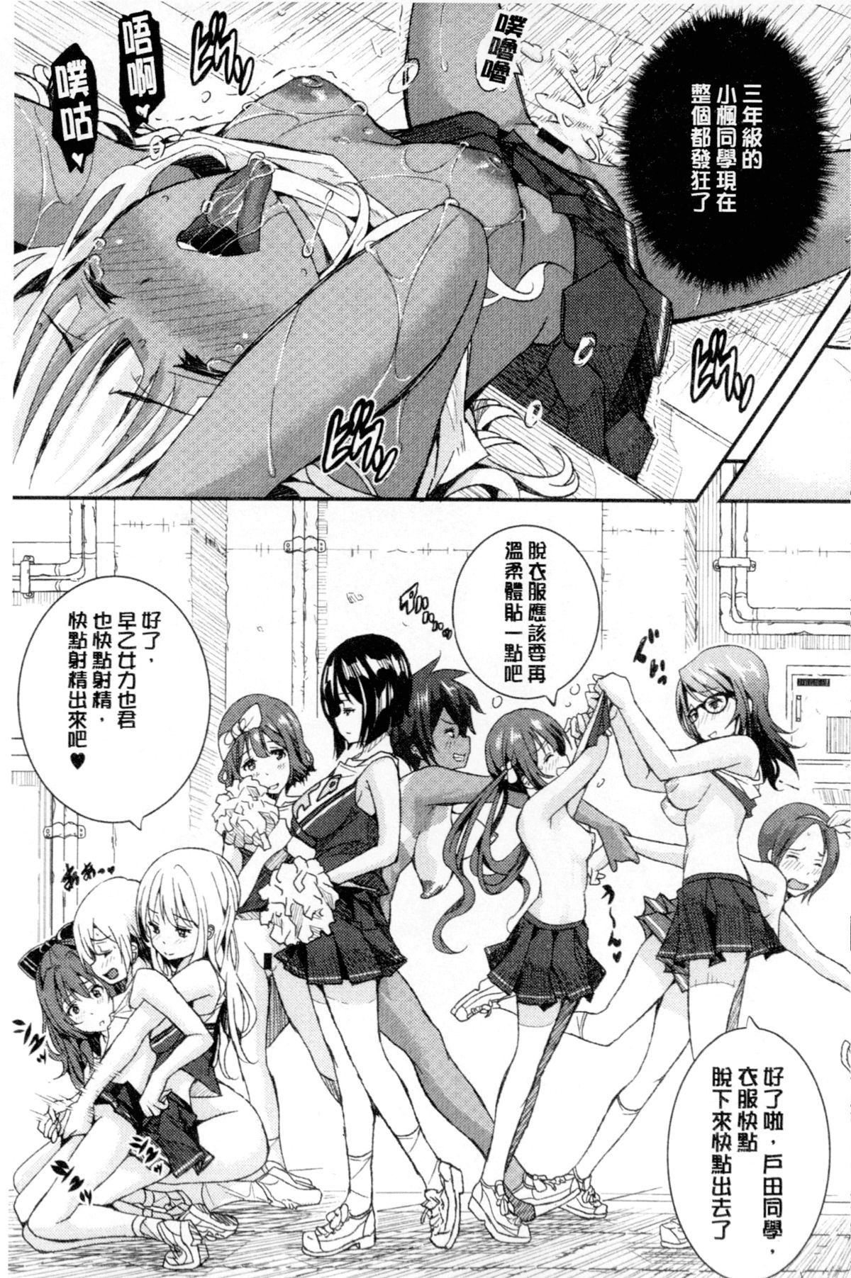 [あいの智絵] Harem淫Battle [中国翻訳]