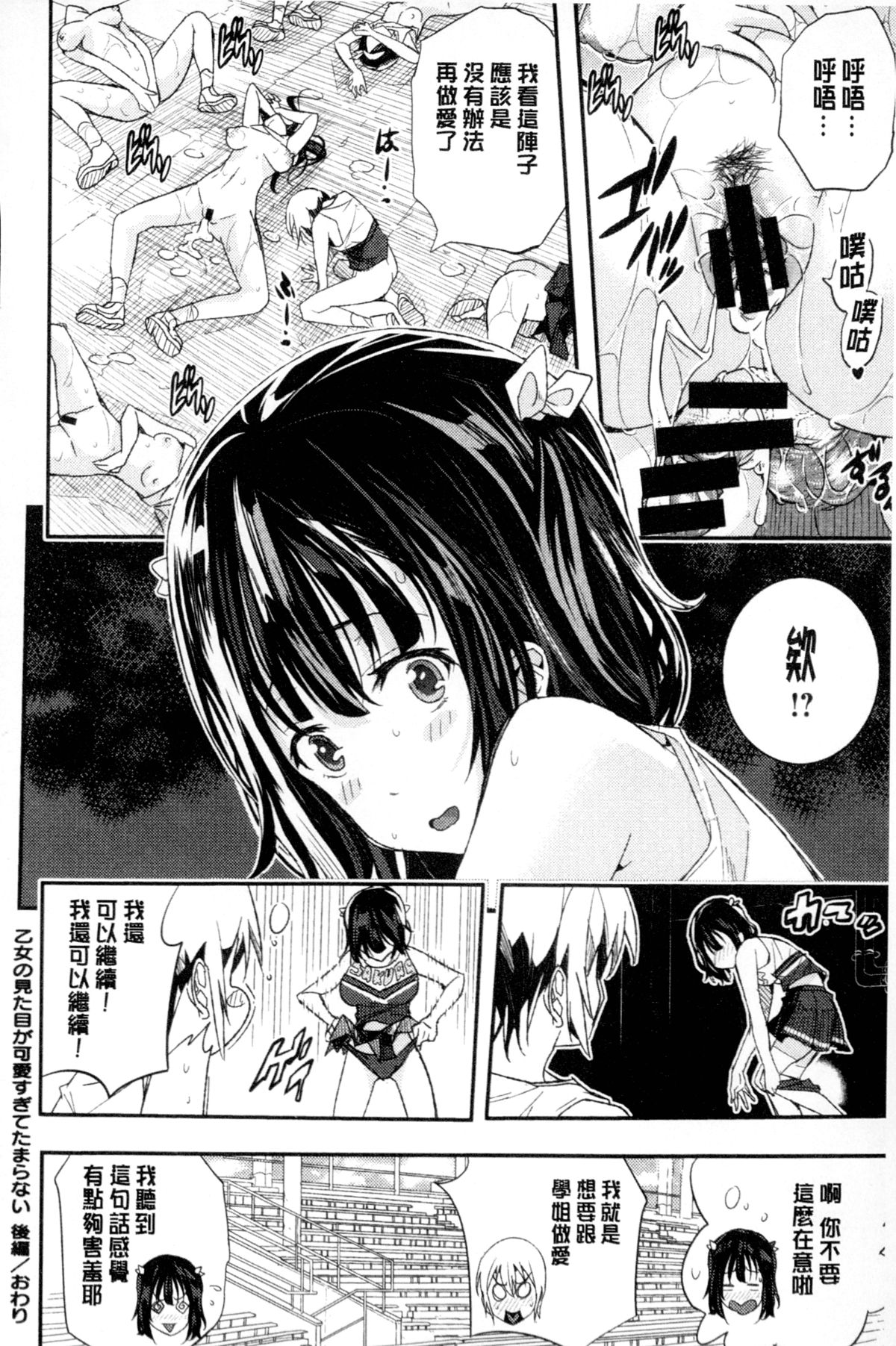 [あいの智絵] Harem淫Battle [中国翻訳]