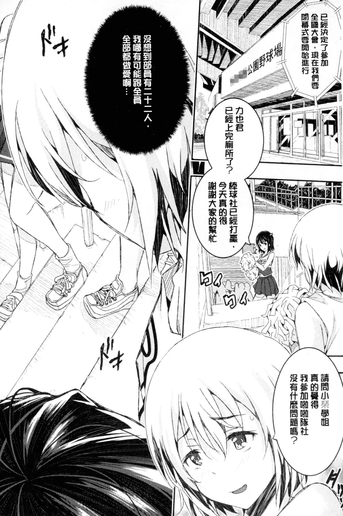 [あいの智絵] Harem淫Battle [中国翻訳]